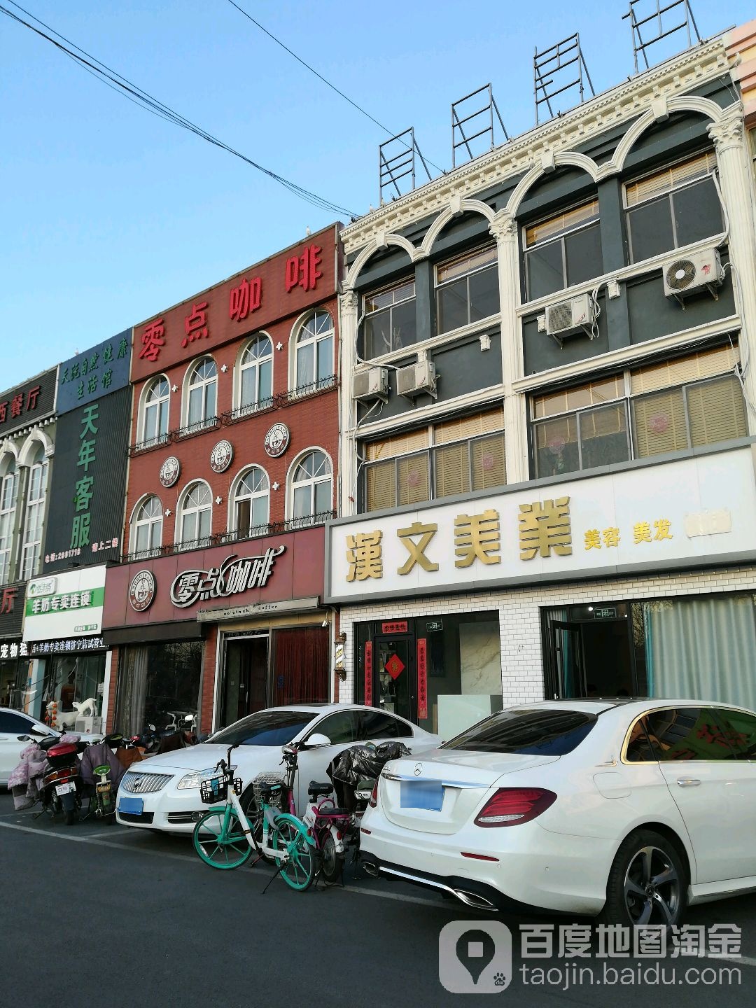 汉文美业(广场东路店)