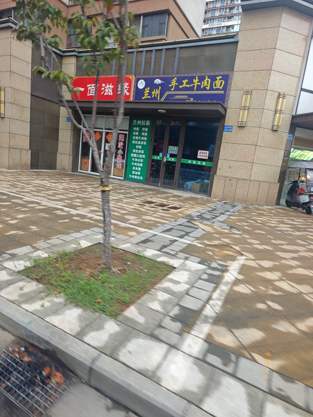 清真兰州手工牛肉面(阳光100阿尔勒2期店)