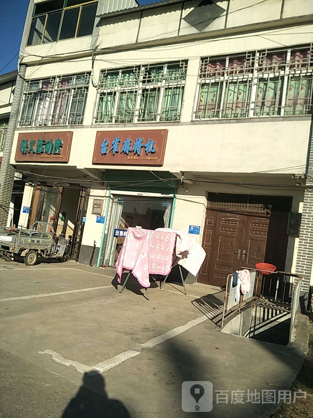 台雀麻将机(威汕线店)