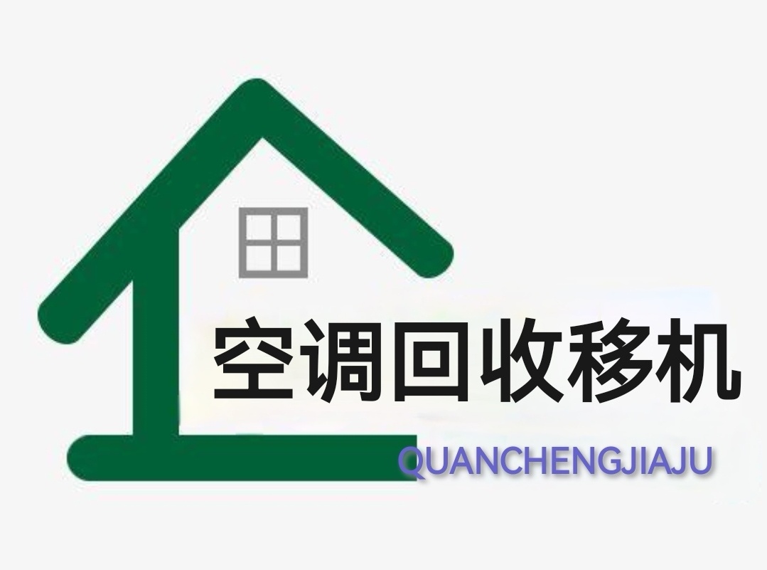 回收家具(汉阳店)