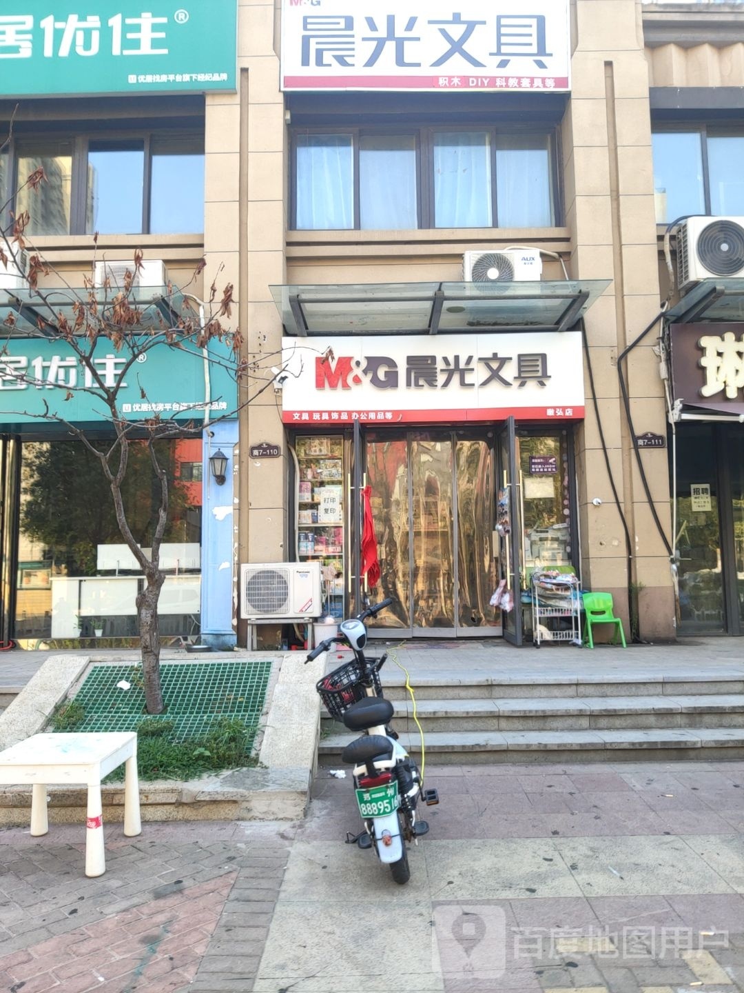 晨光文具(暾弘店)