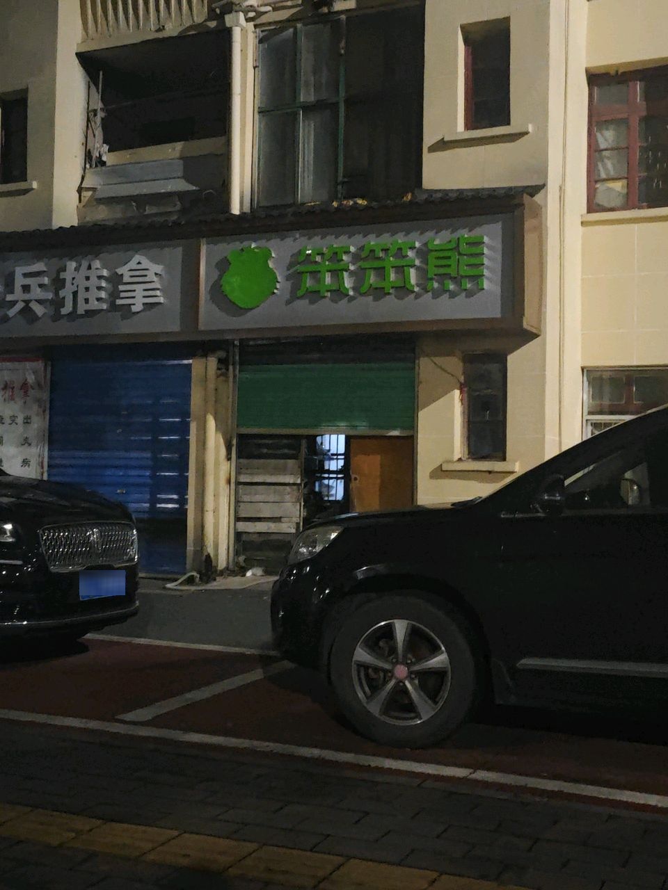 小笨熊火锅到家