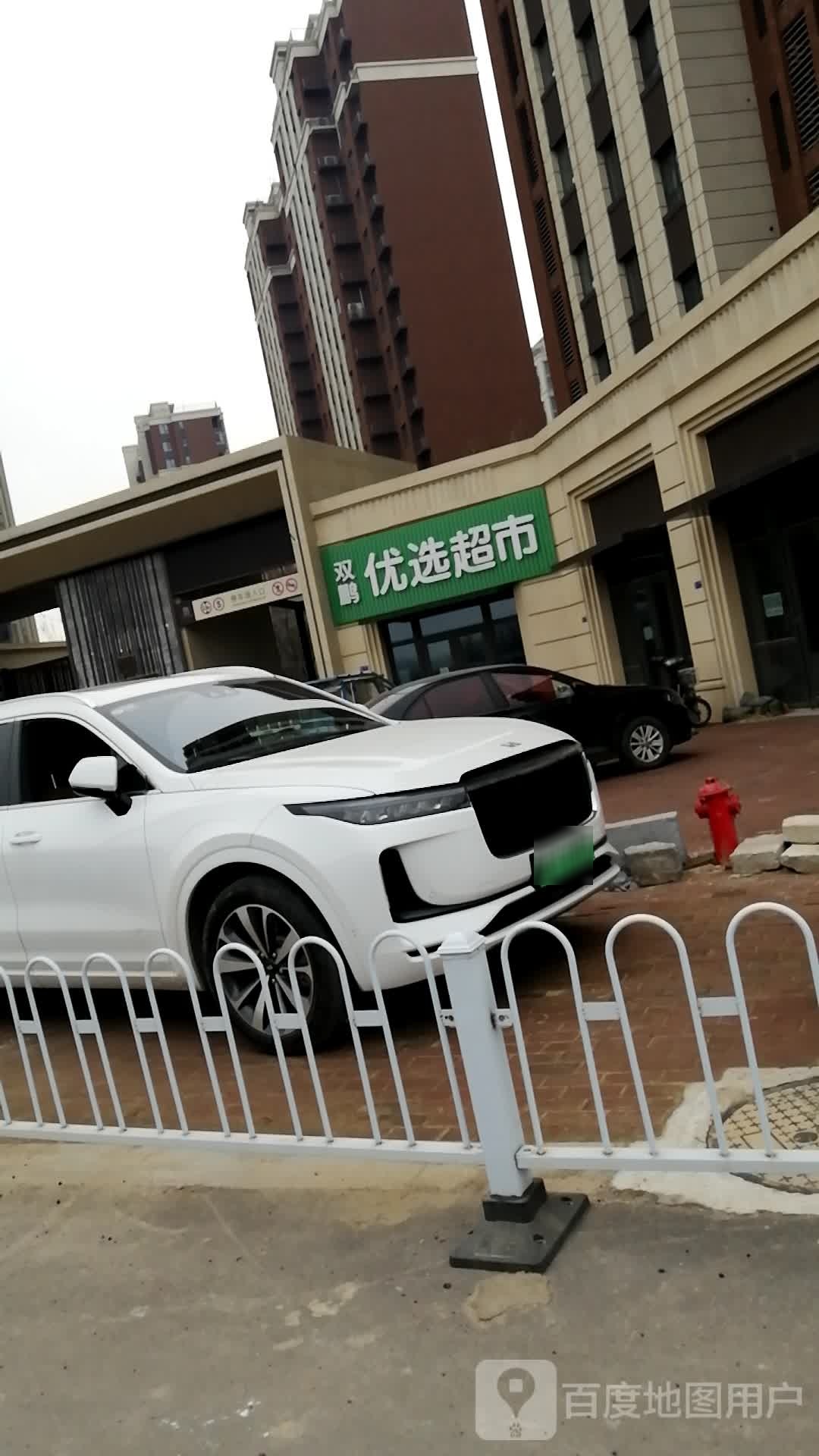双鹏优选超市