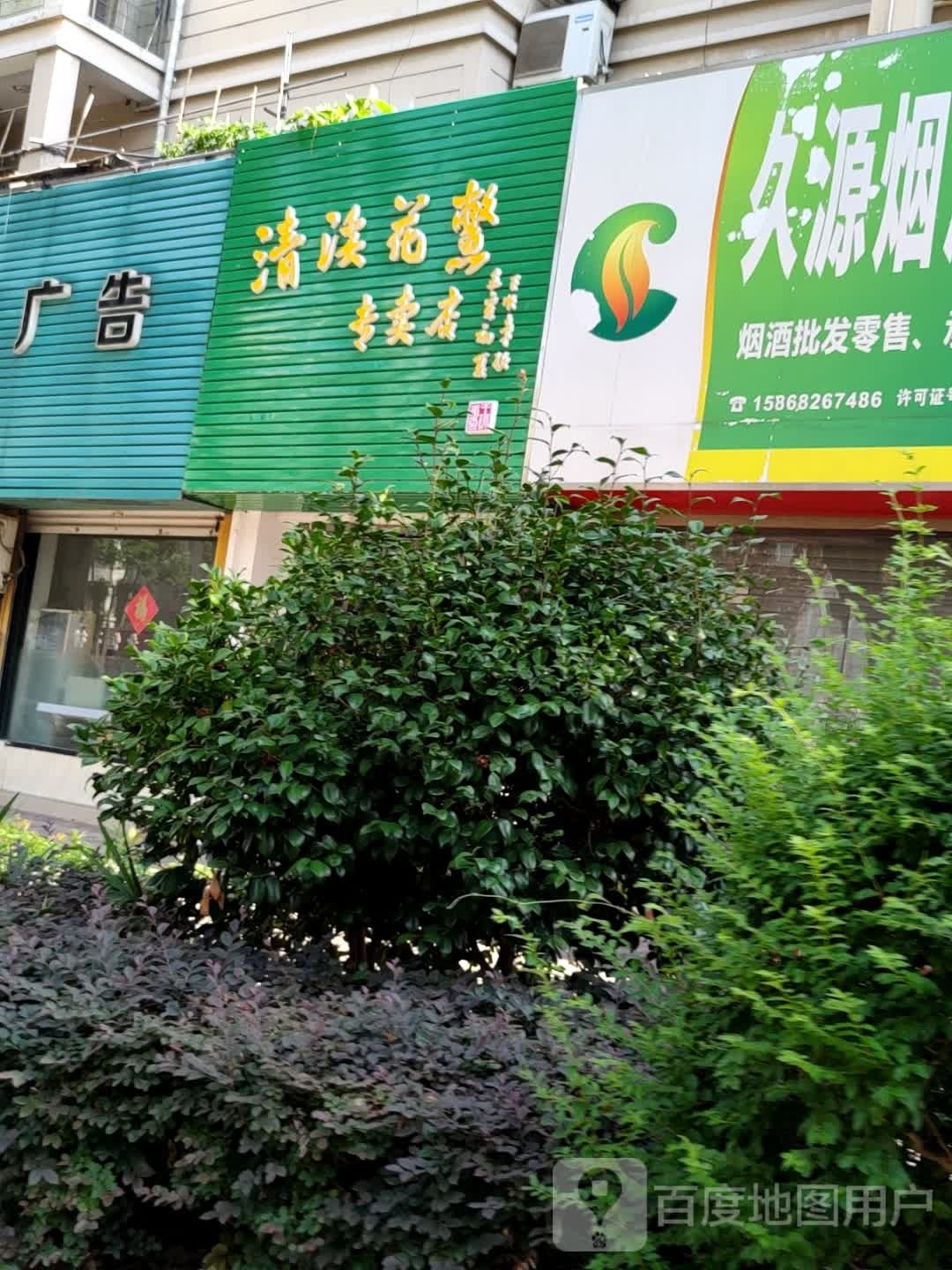 清溪花鳖专卖店
