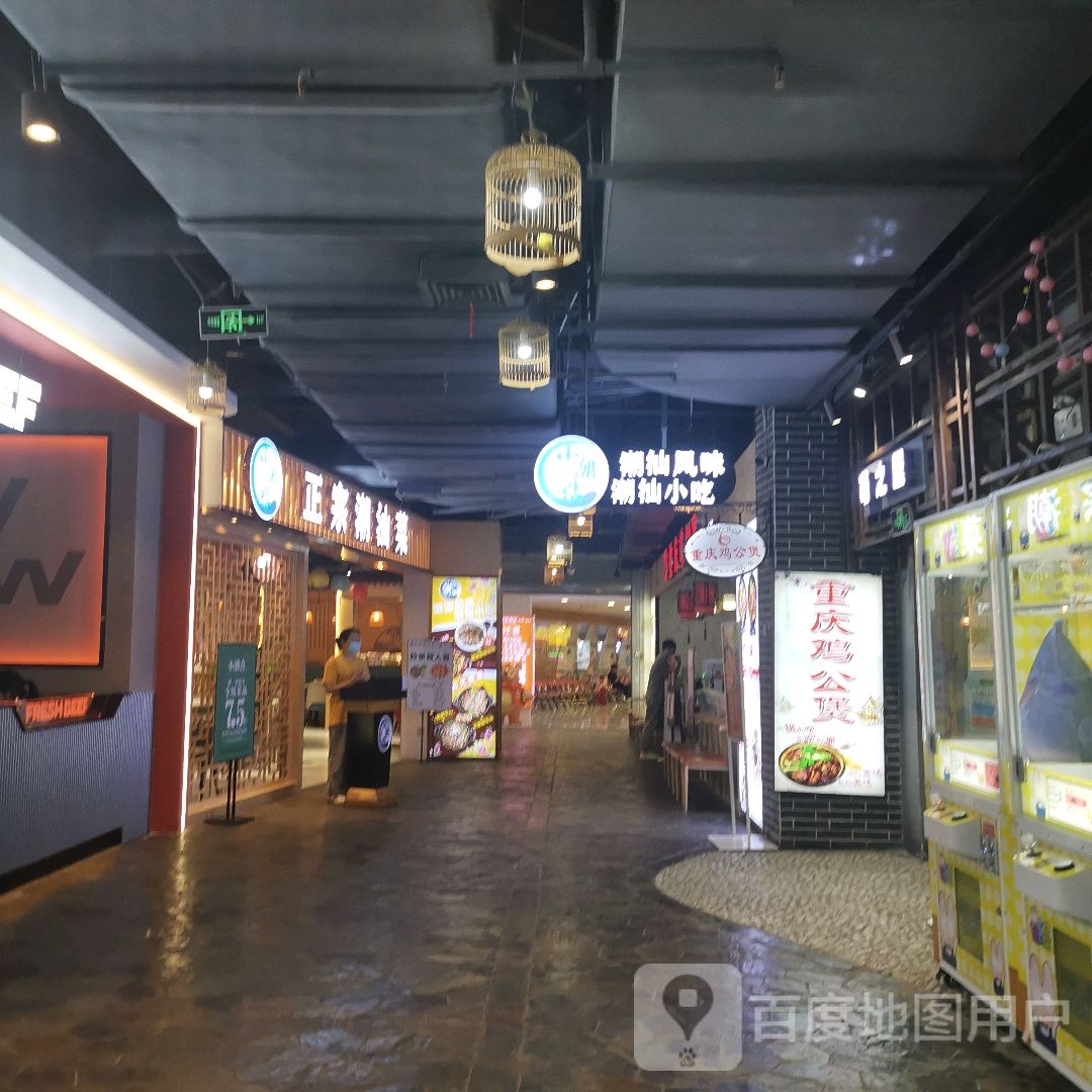 小潮点·正宗潮汕菜(百盛步行街广场店)