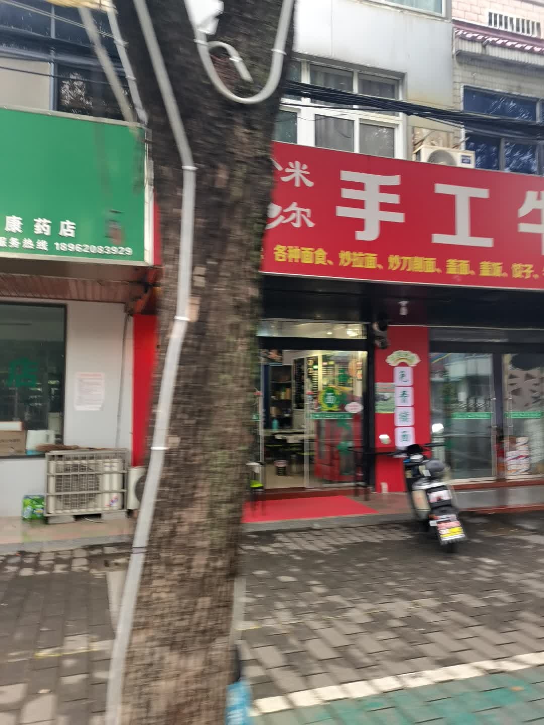 清真艾米尔手工牛肉面(中兴路店)