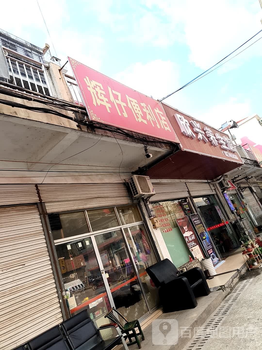 欣兴养生堂馆