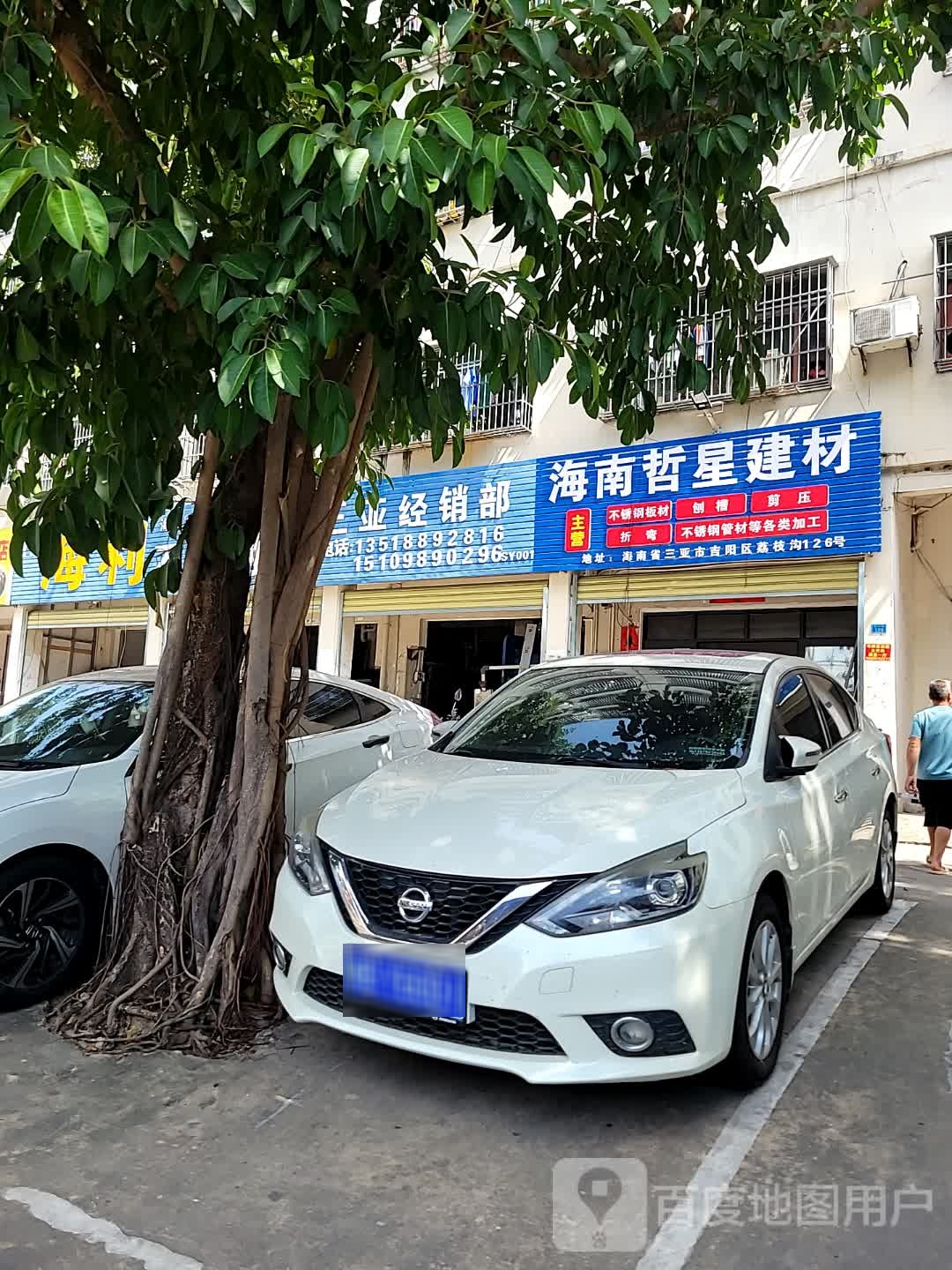 海南哲星建材