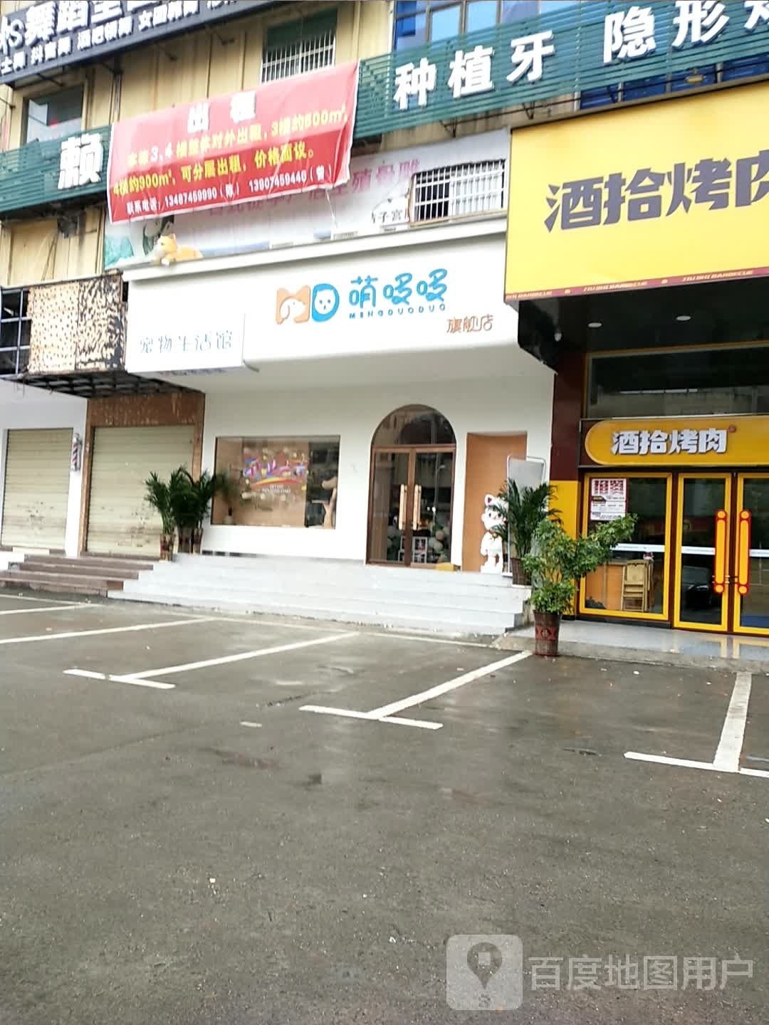 萌哆哆旗舰店