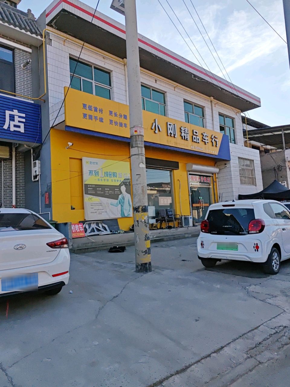 小刚精品车行(文昌巷体验店)