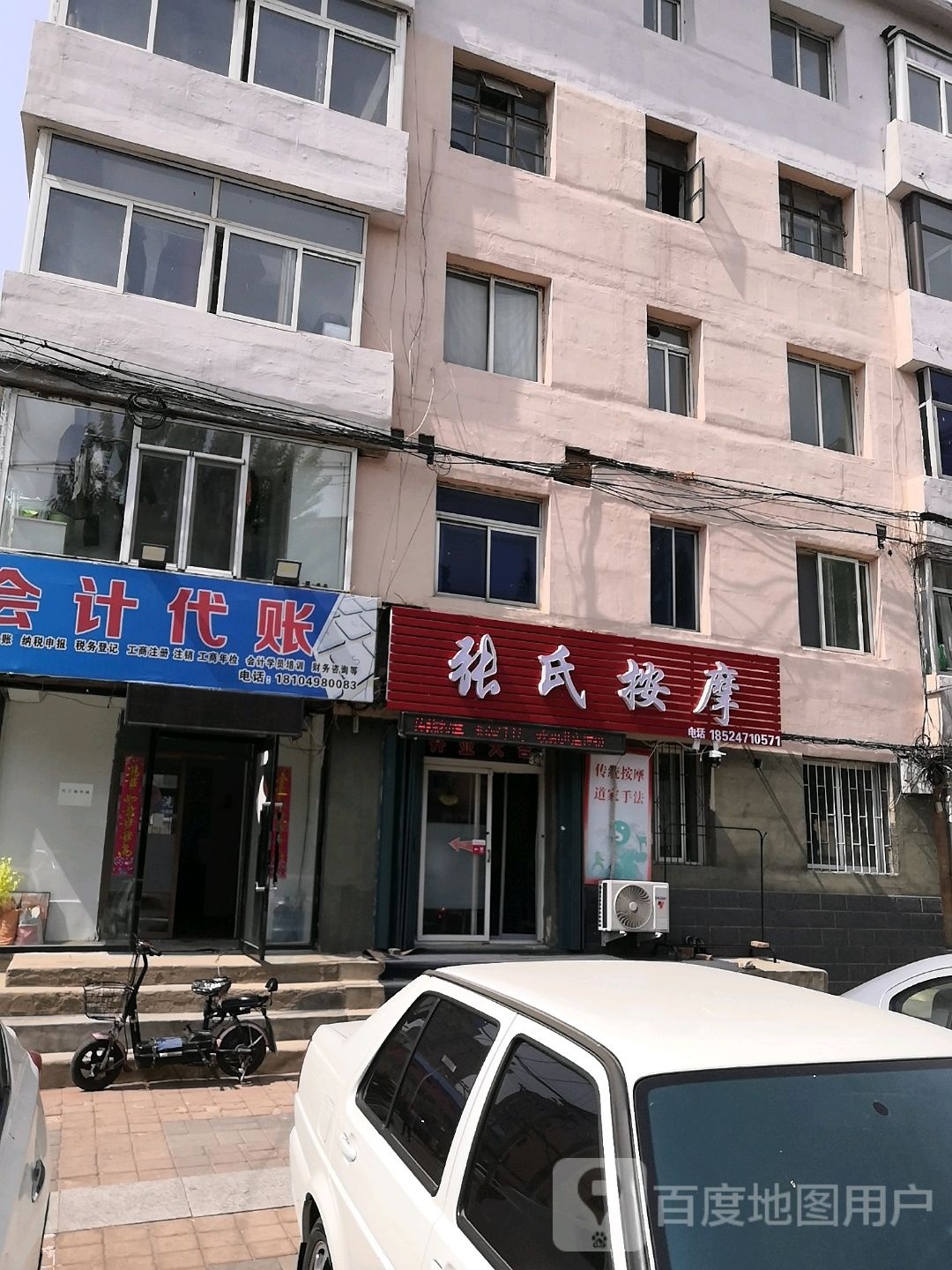 张氏按摩(红树路店)