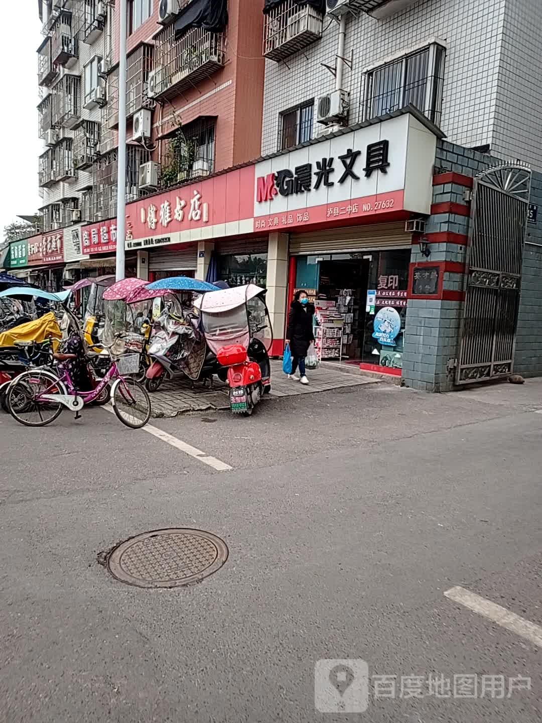 博亚书店(英才路店)