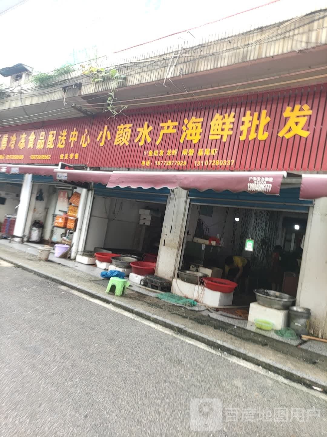 小颜睡产(涟钢农贸市场店)