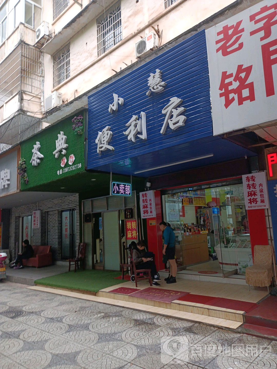茶典茶餐厅
