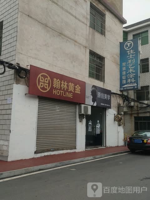 原闯美学