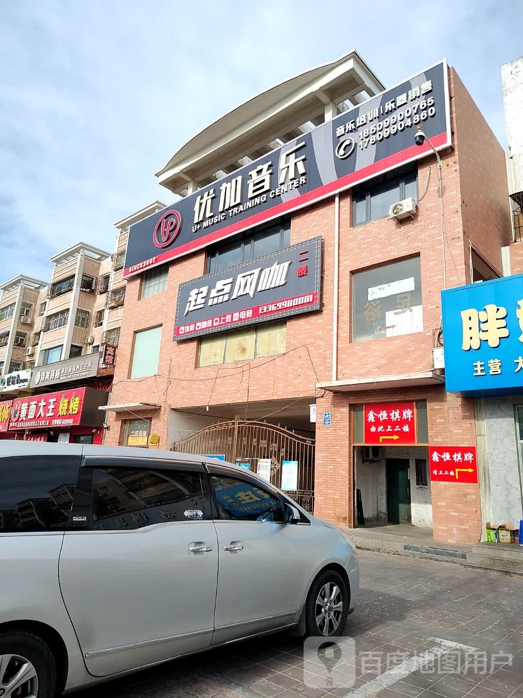 疆明氏黄面烧烤