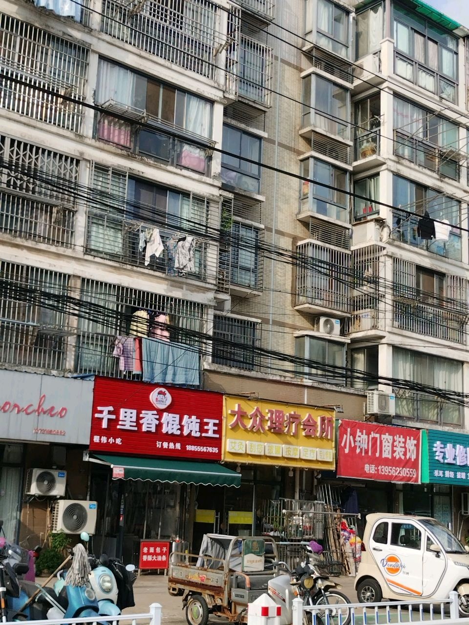 大众理疗会所(兰馨佳苑店)