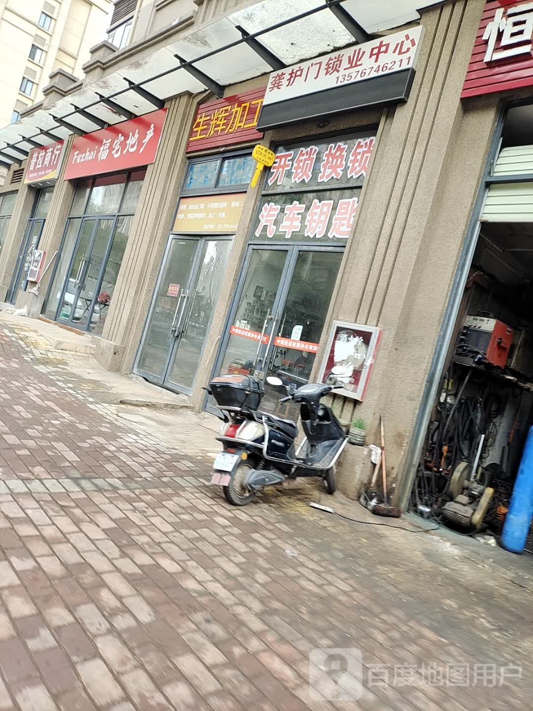 龚护门锁业中心(恒骄玲珑苑店)