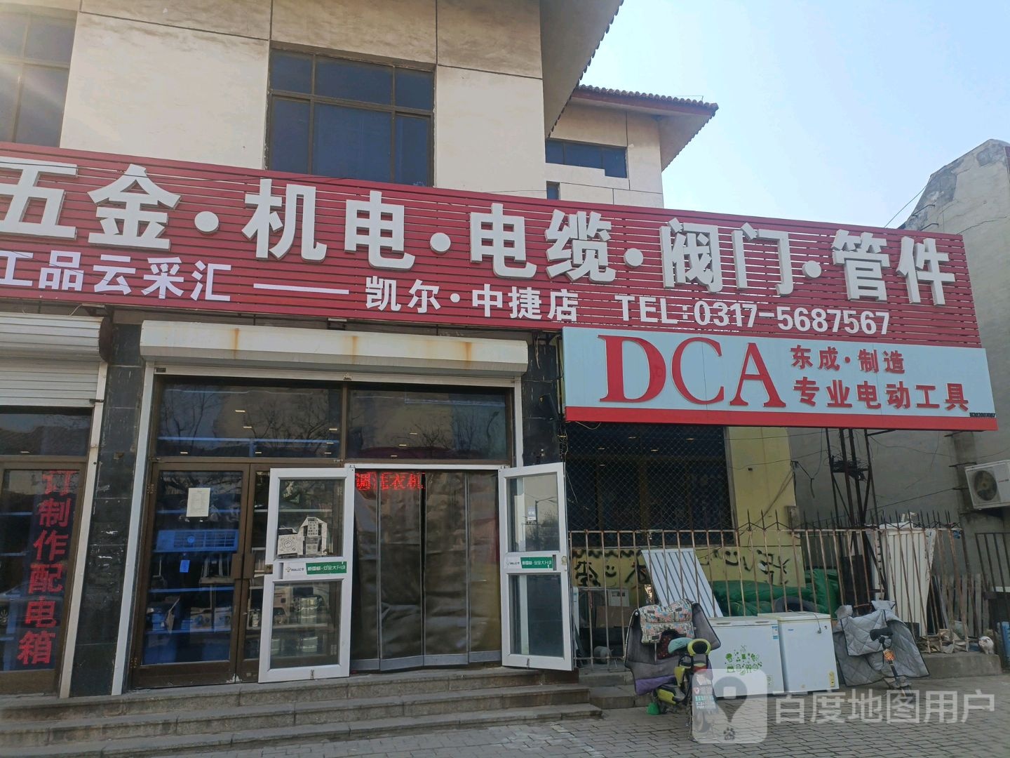 五金机电电缆阀门管件(凯尔中捷店)