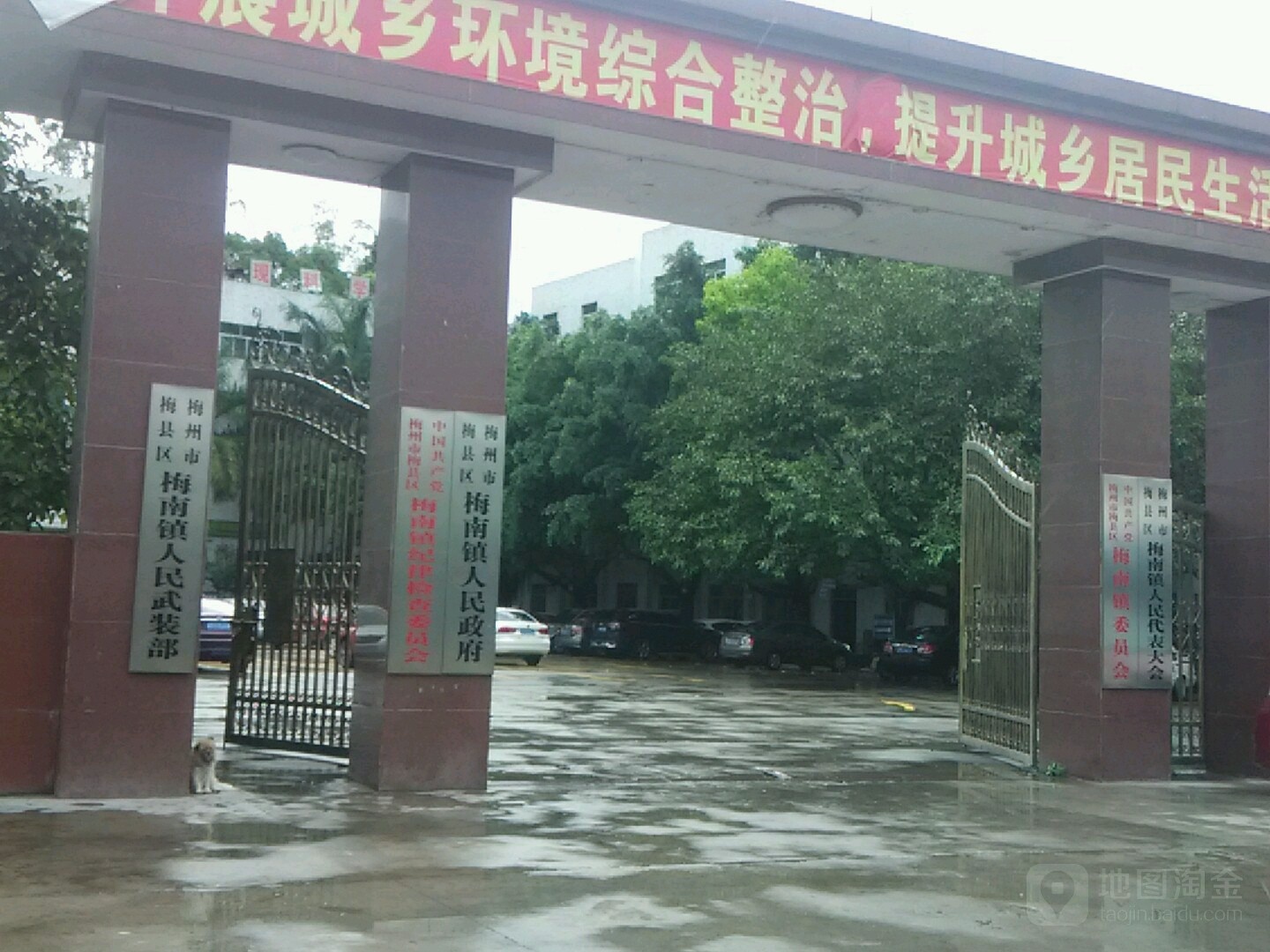 梅南镇政府