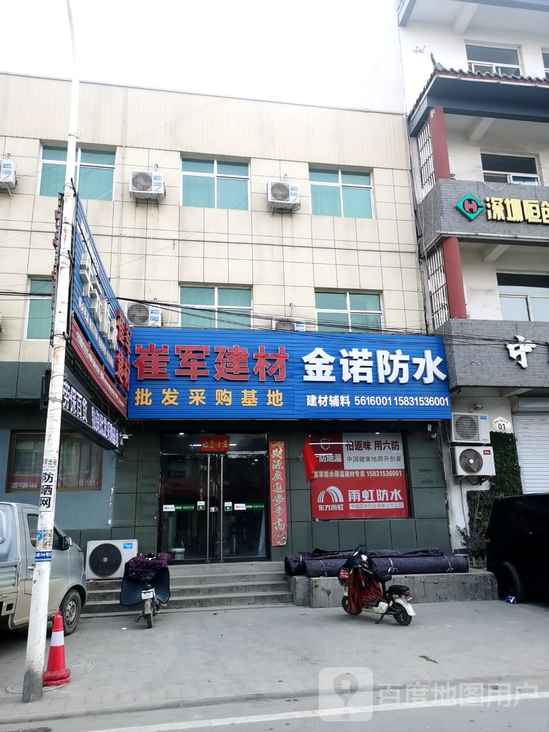 崔军建材