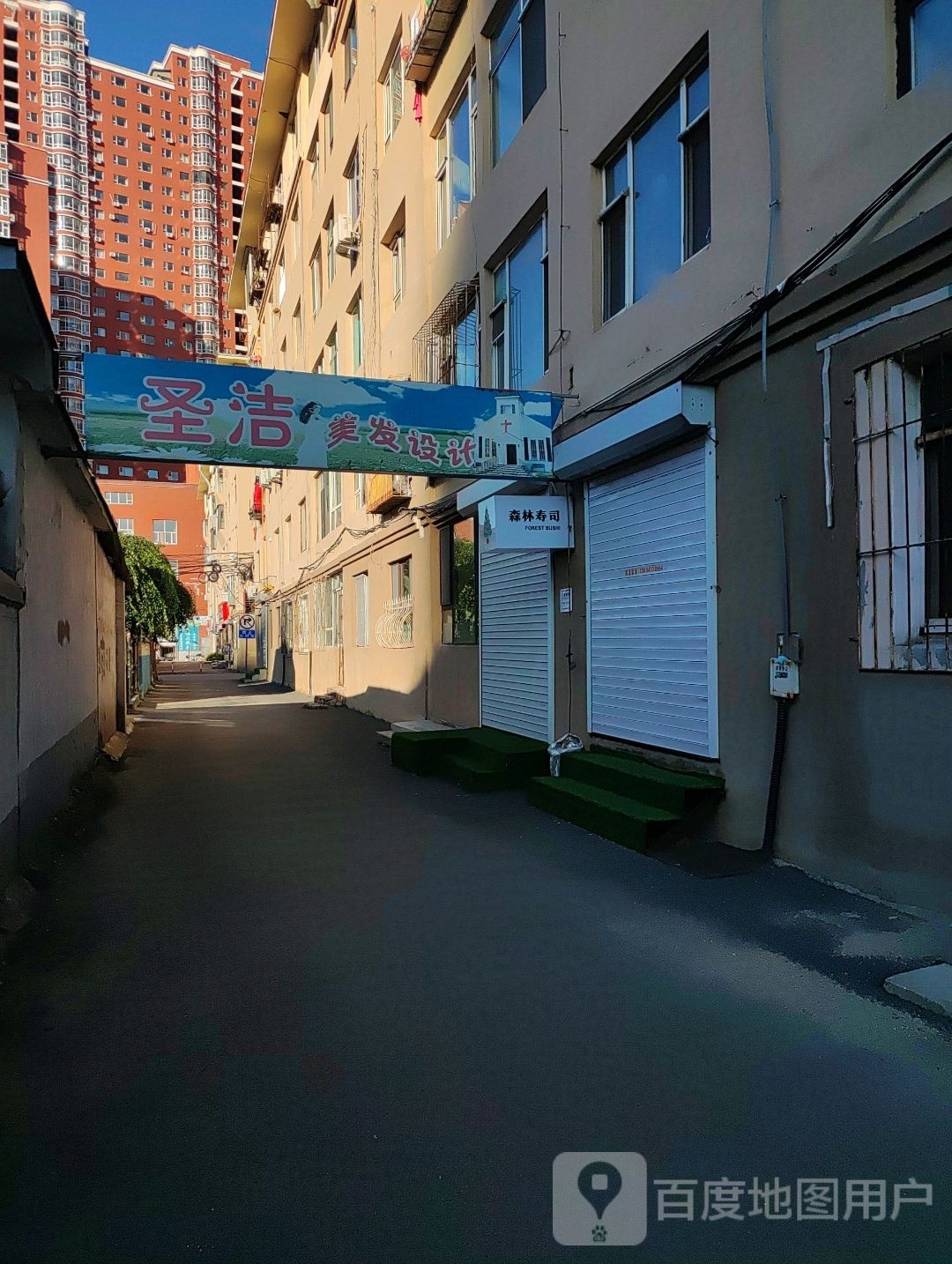 森林寿司(民中小区店)