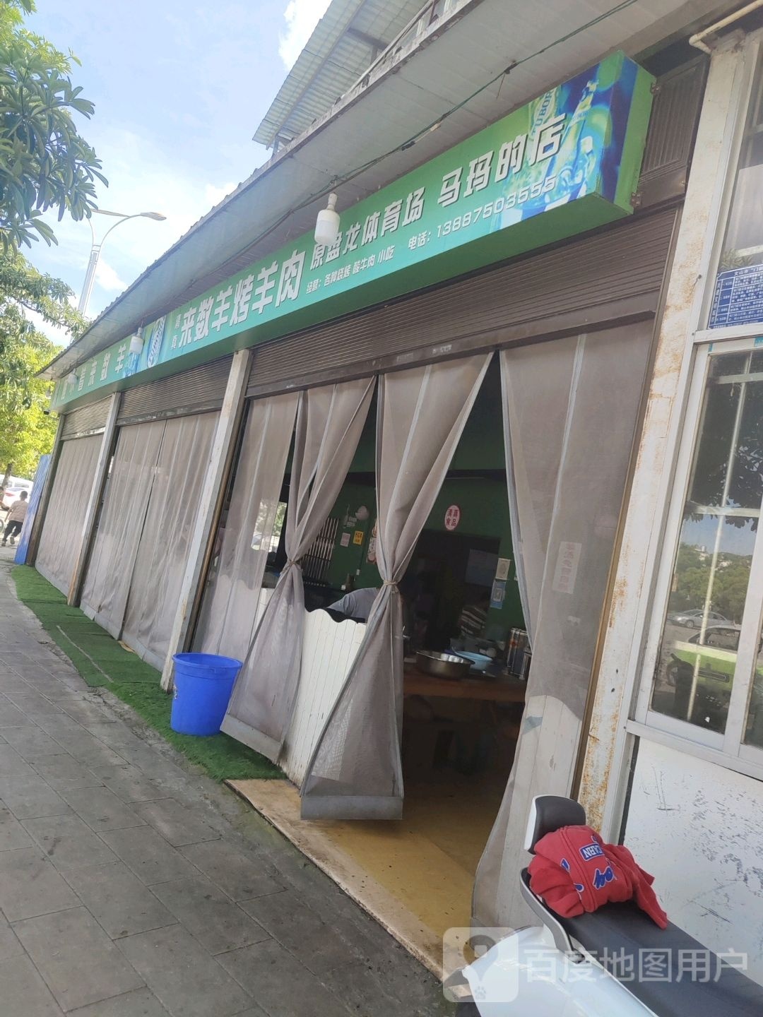 来数羊烤羊肉烧烤
