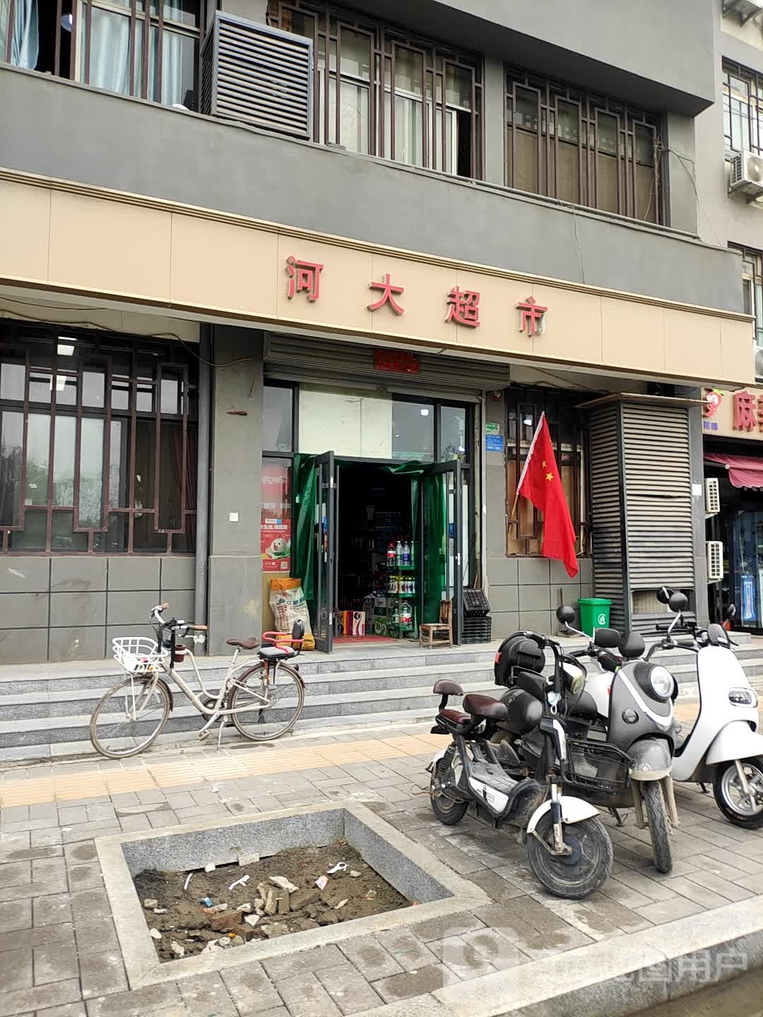 河大超市(苹果园北路店)