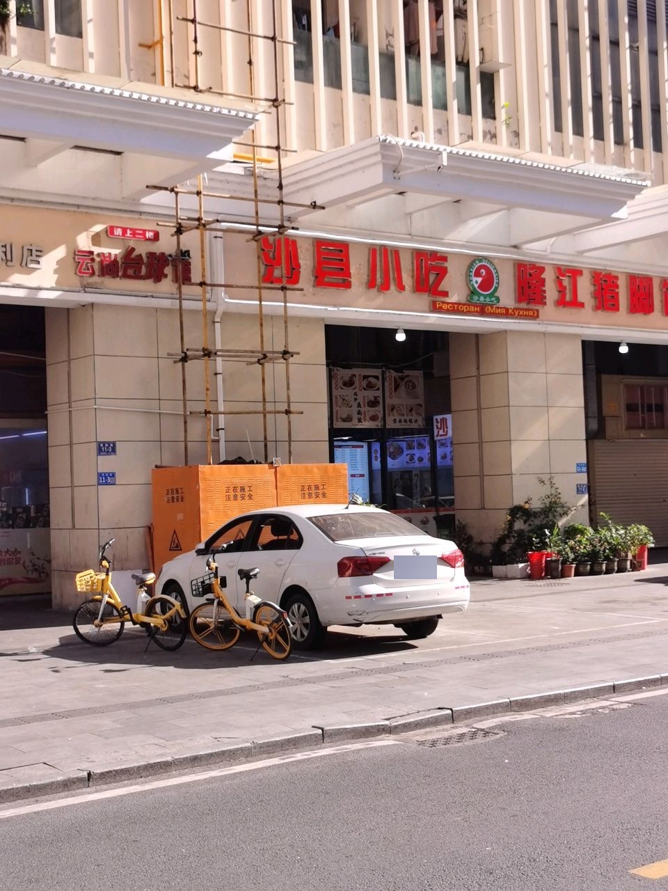 云尚台球馆