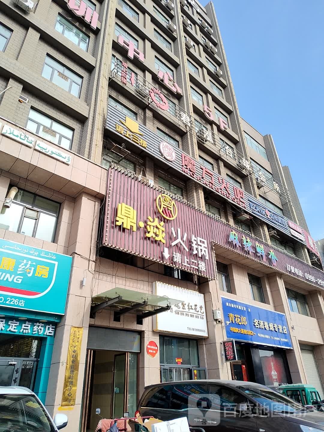 君泓太球