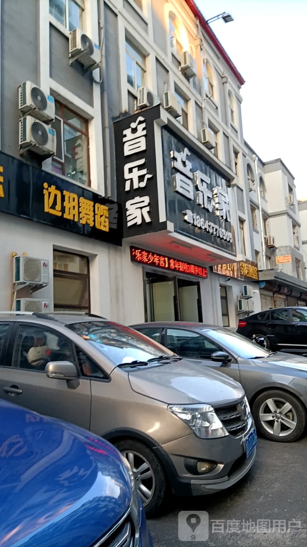 音乐家
