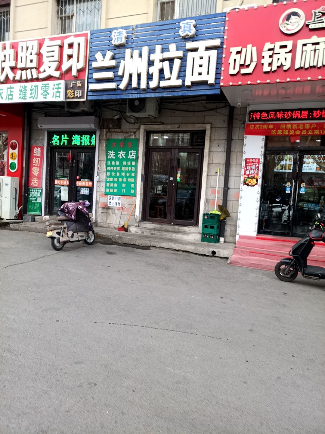 清真兰州拉面(光华学院店)