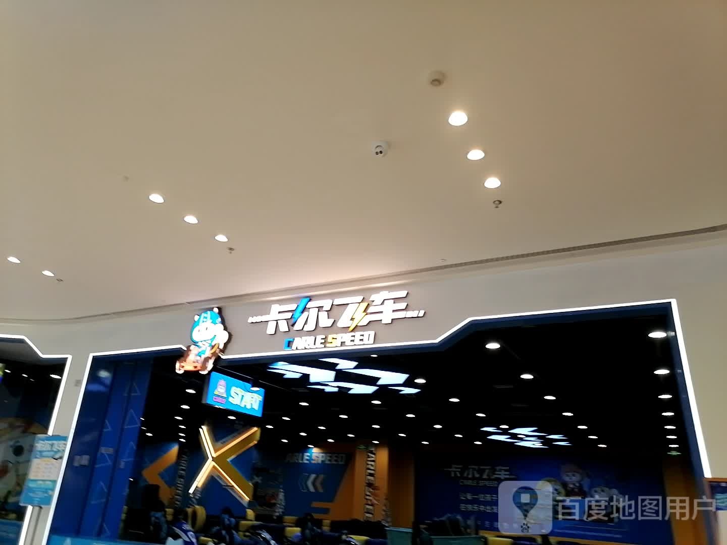 卡尔丁车(襄阳吾悦广场店)