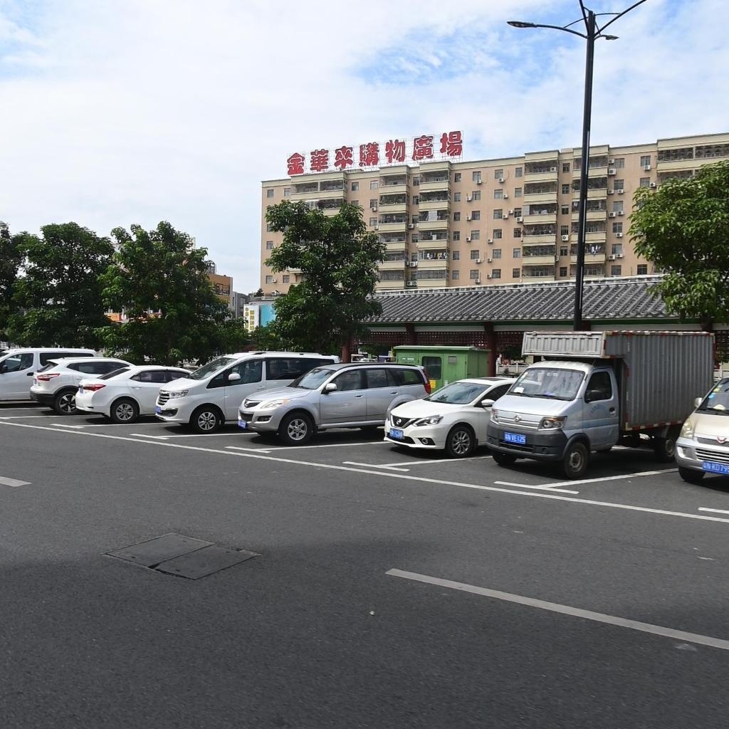 金华来购物广场(陆丰店)