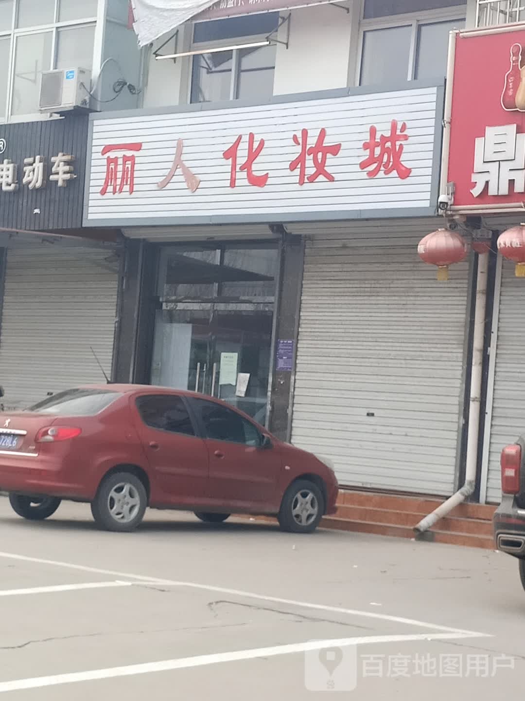 丽人门业