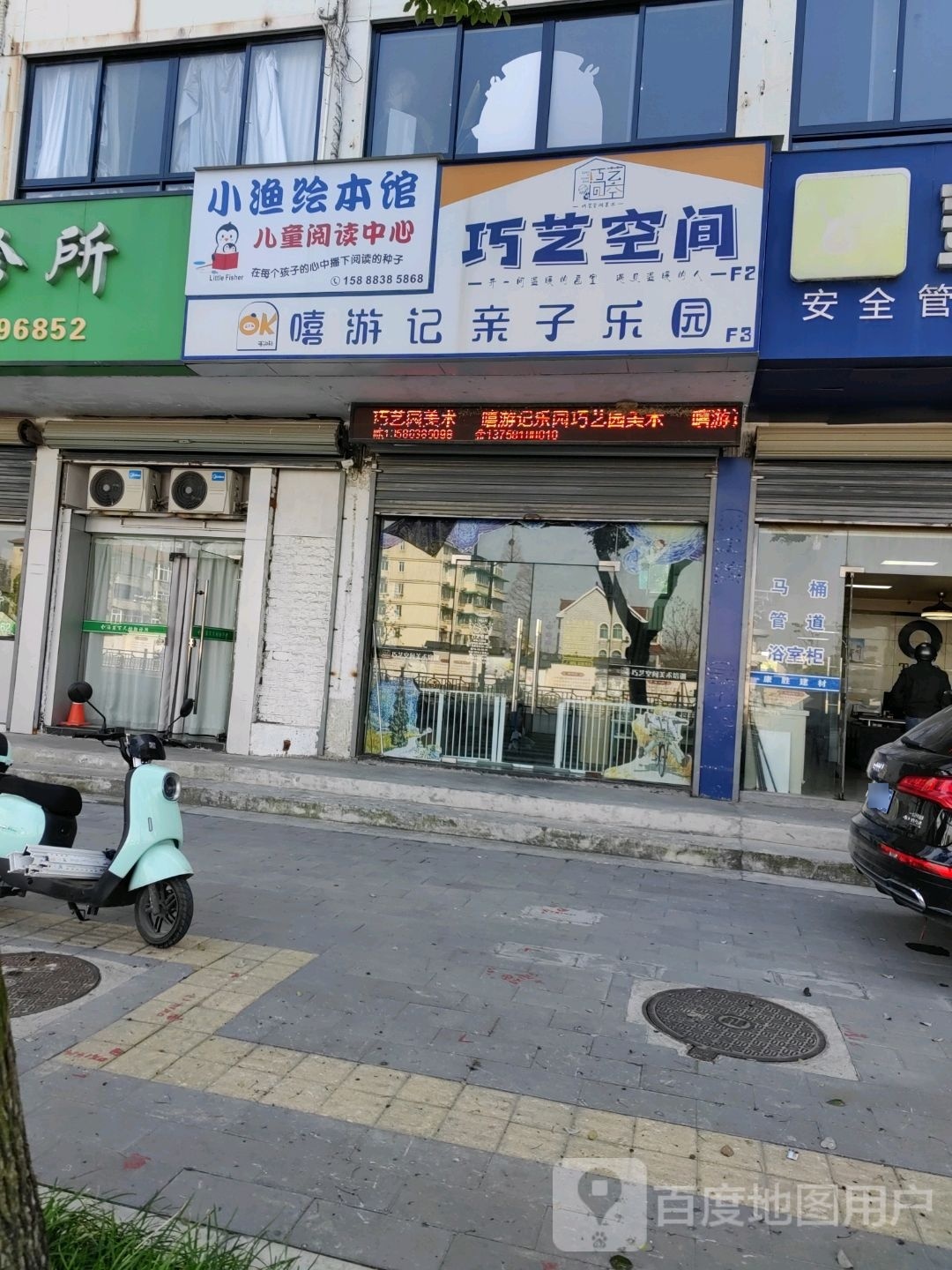 小渔绘本馆亲子阅读馆中心