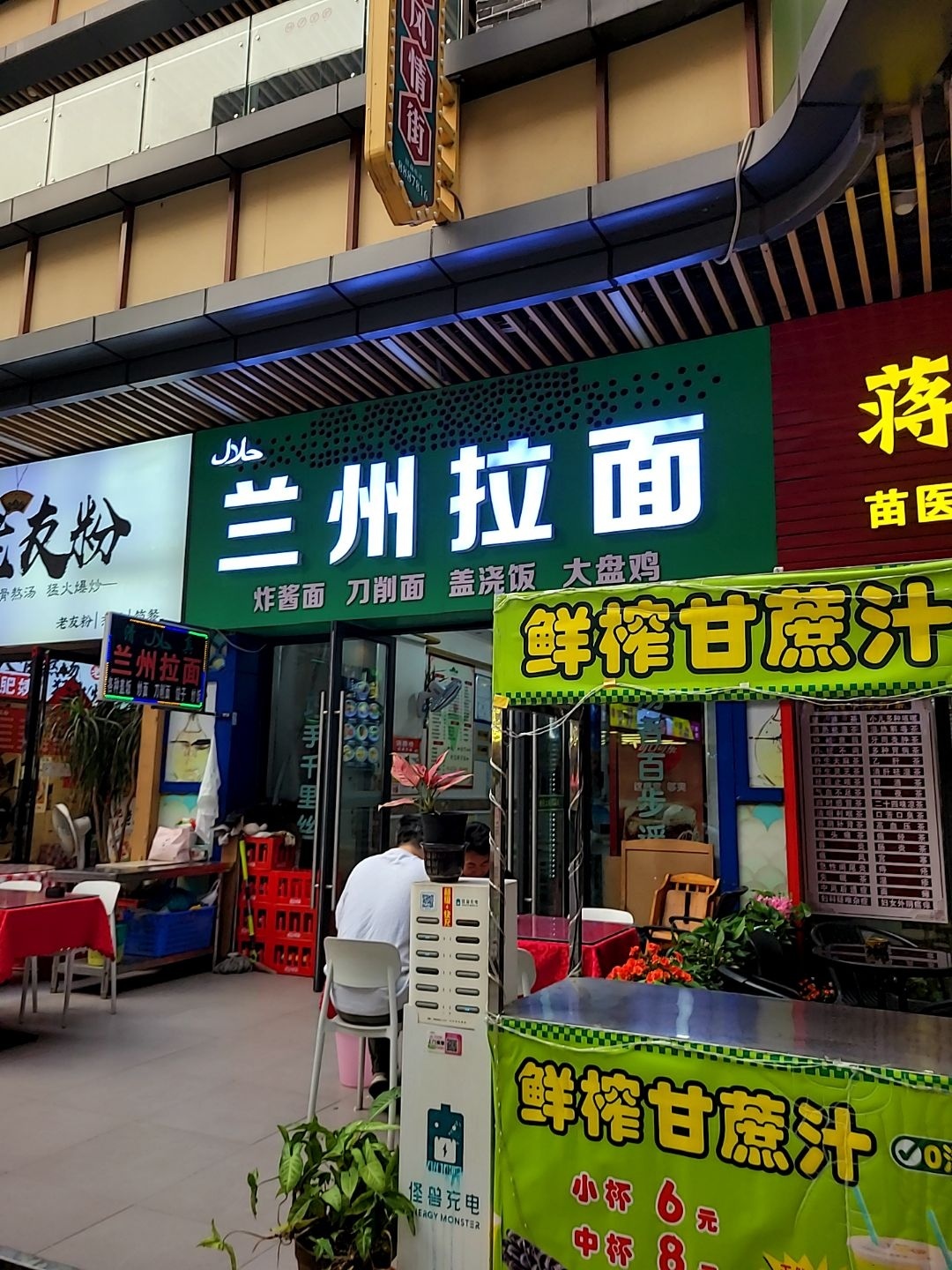 兰州拉面(钦州新城吾悦广场金海湾东大街店)