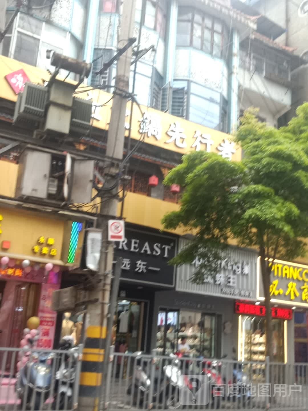 谭鸭血老火锅(永顺店)