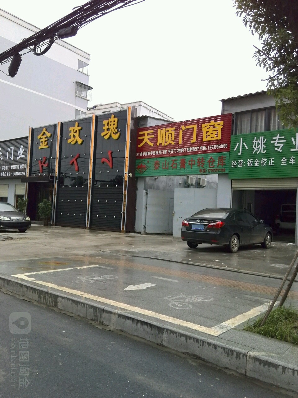 天顺门窗(天颐路店)