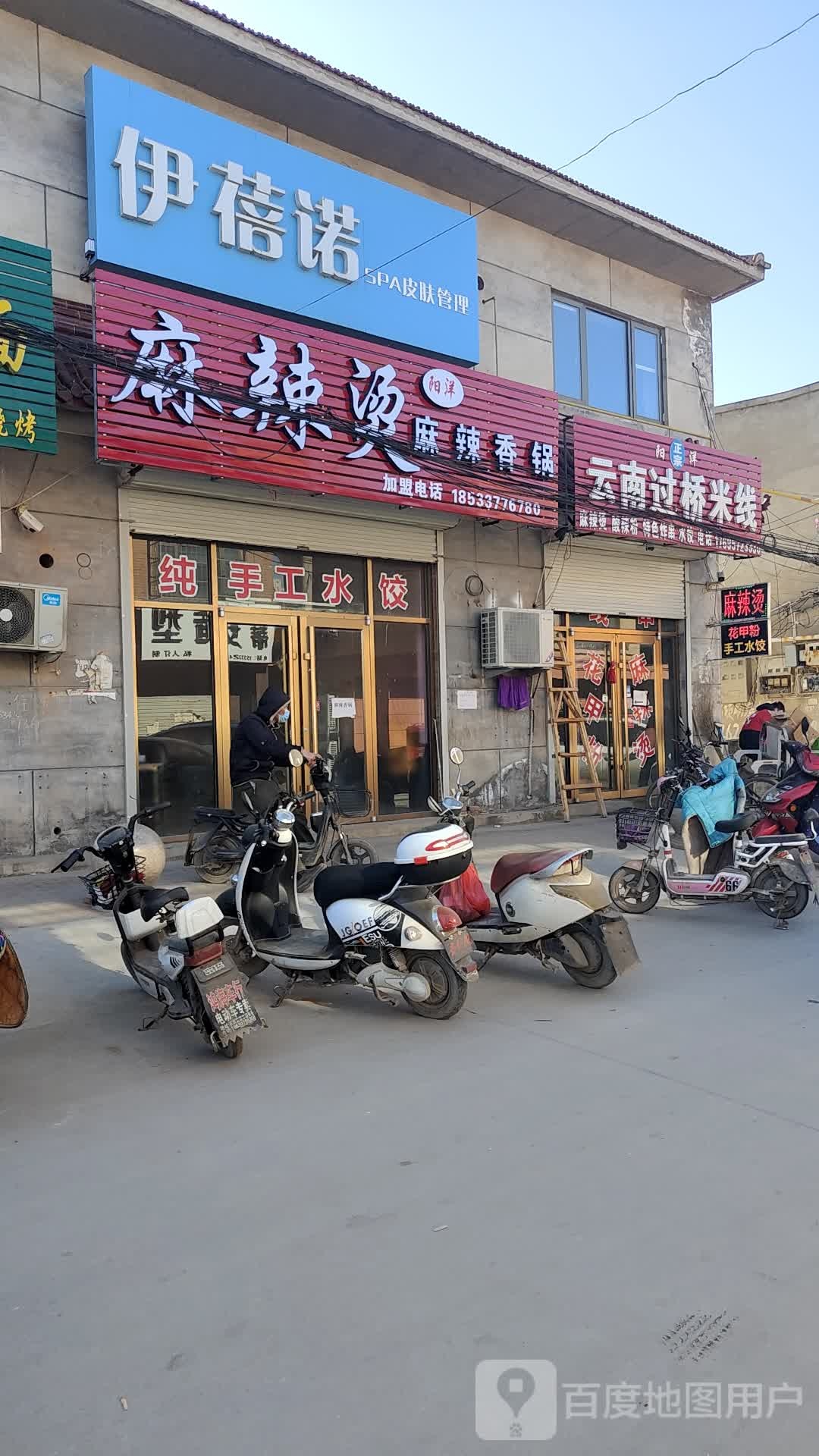伊蓓SPA皮肤管理
