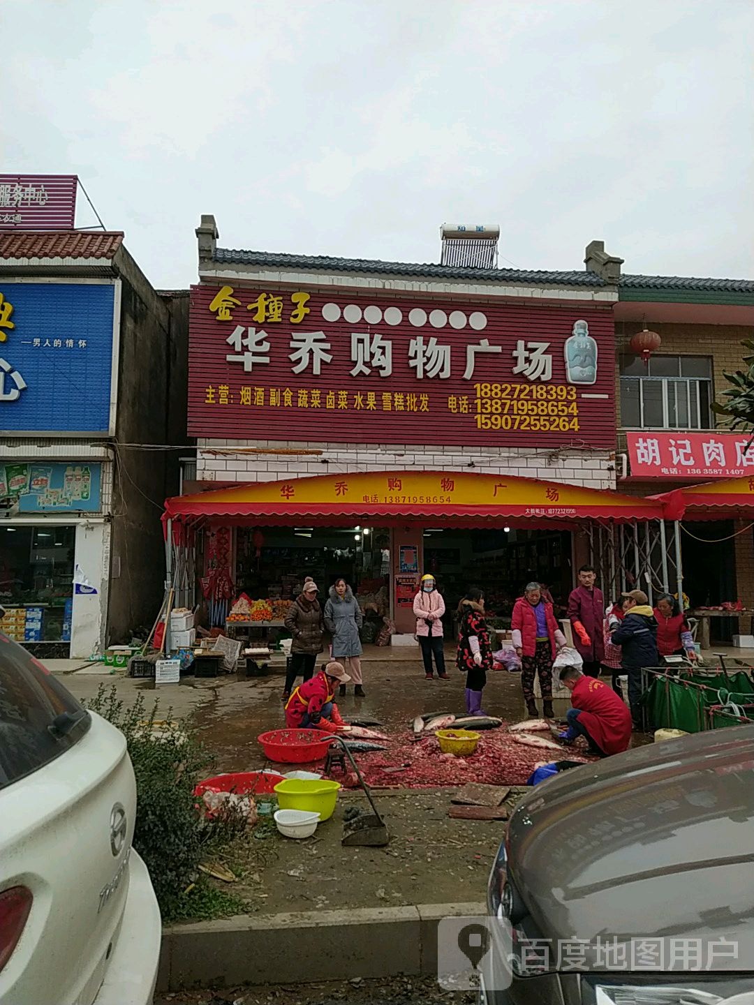 华乔购物广场