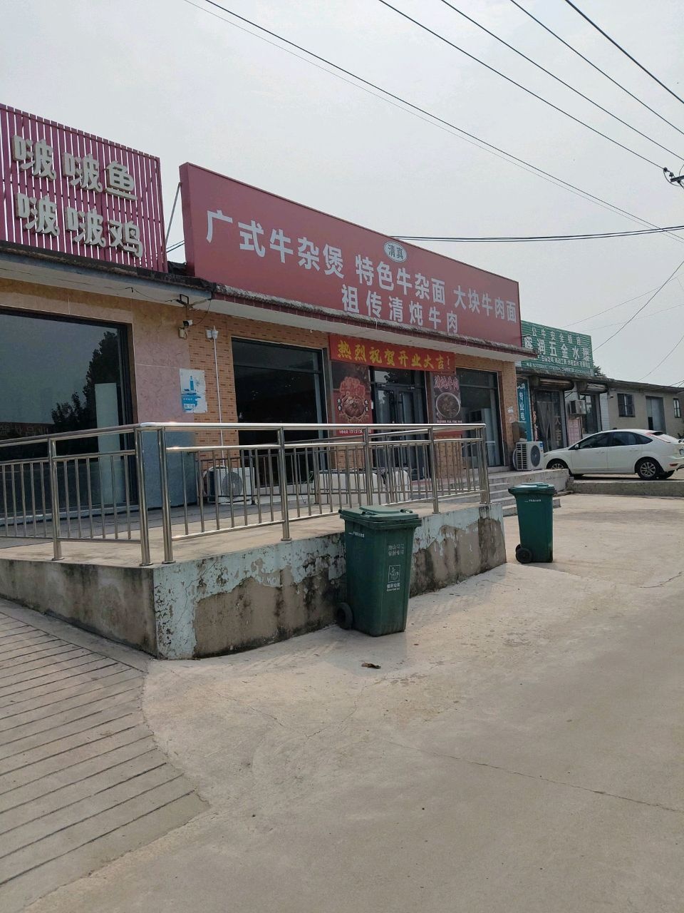 清真广式牛杂煲