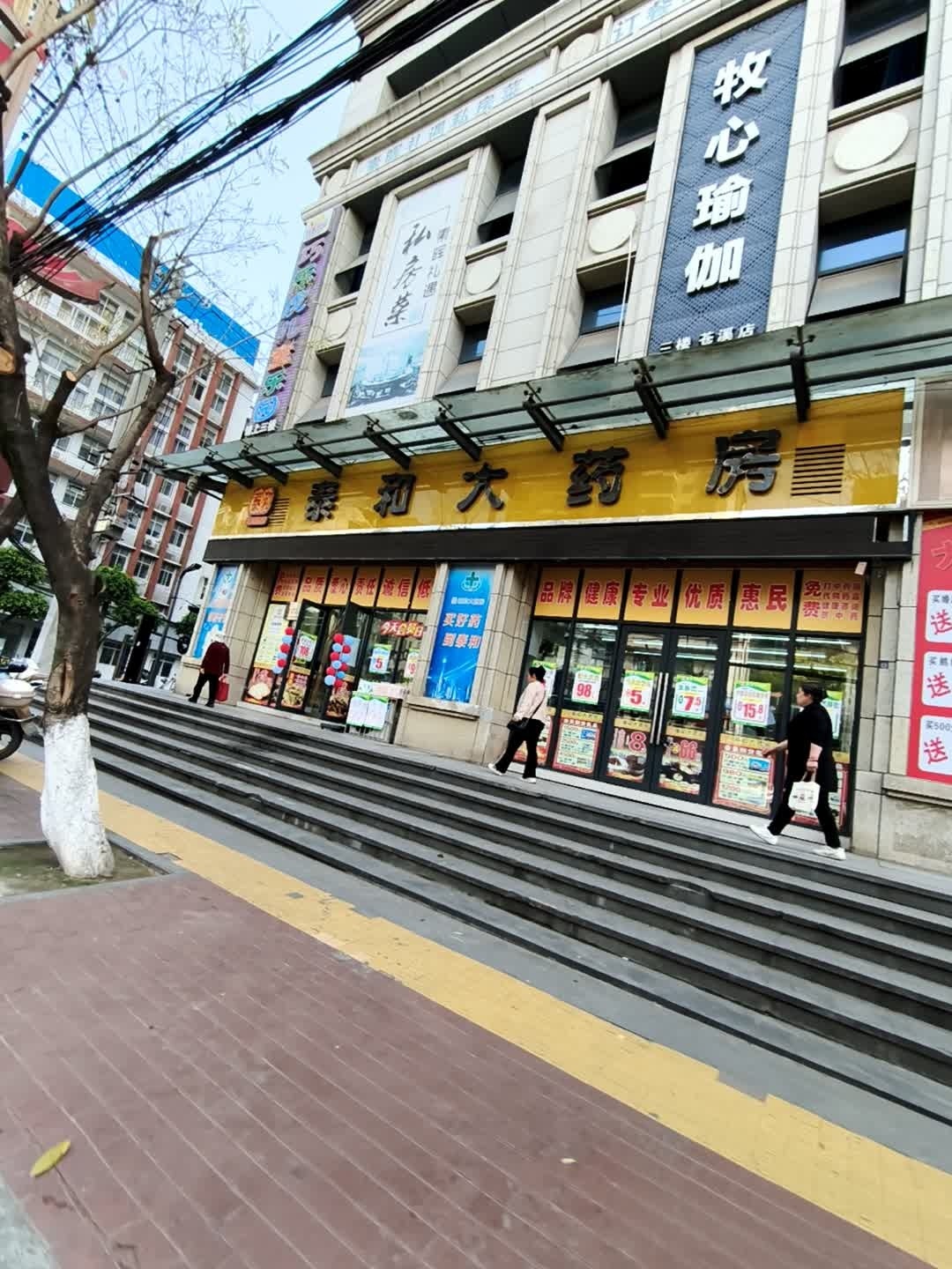 牧心瑜伽