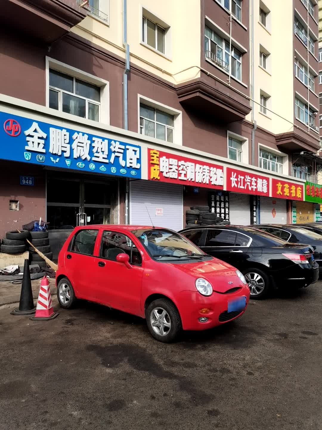 金鹏微型汽配(长青街店)
