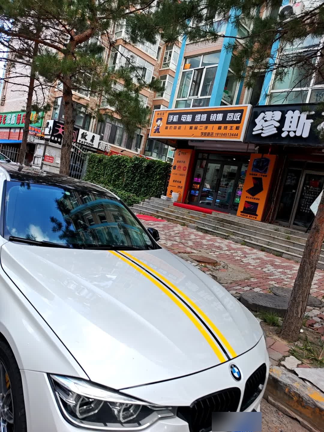 修冠军手机电脑维修回收