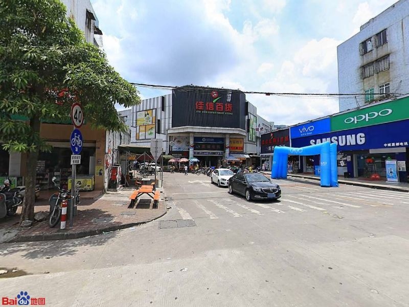 佳信百货(新昌街店)