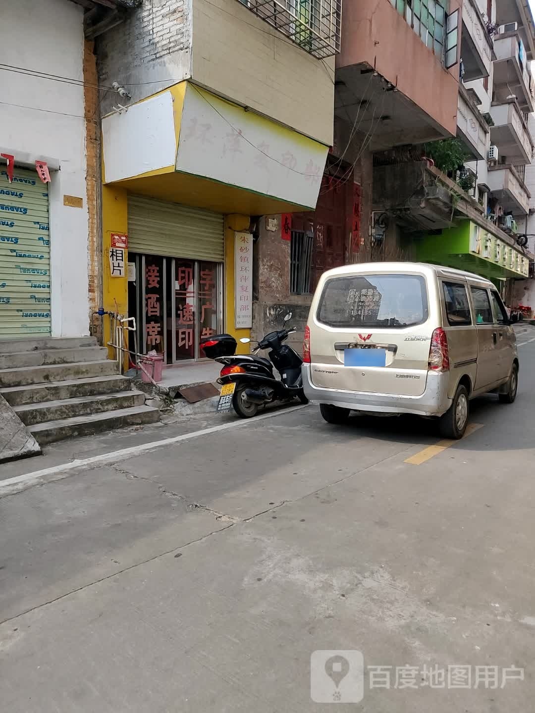 宏安生鲜超市