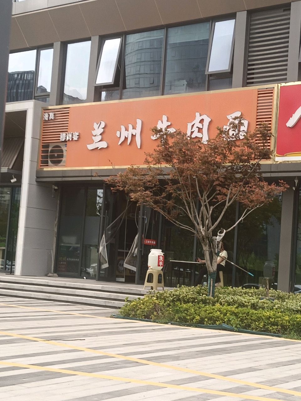 清真穆尚客兰州牛肉面(金融区72号店)
