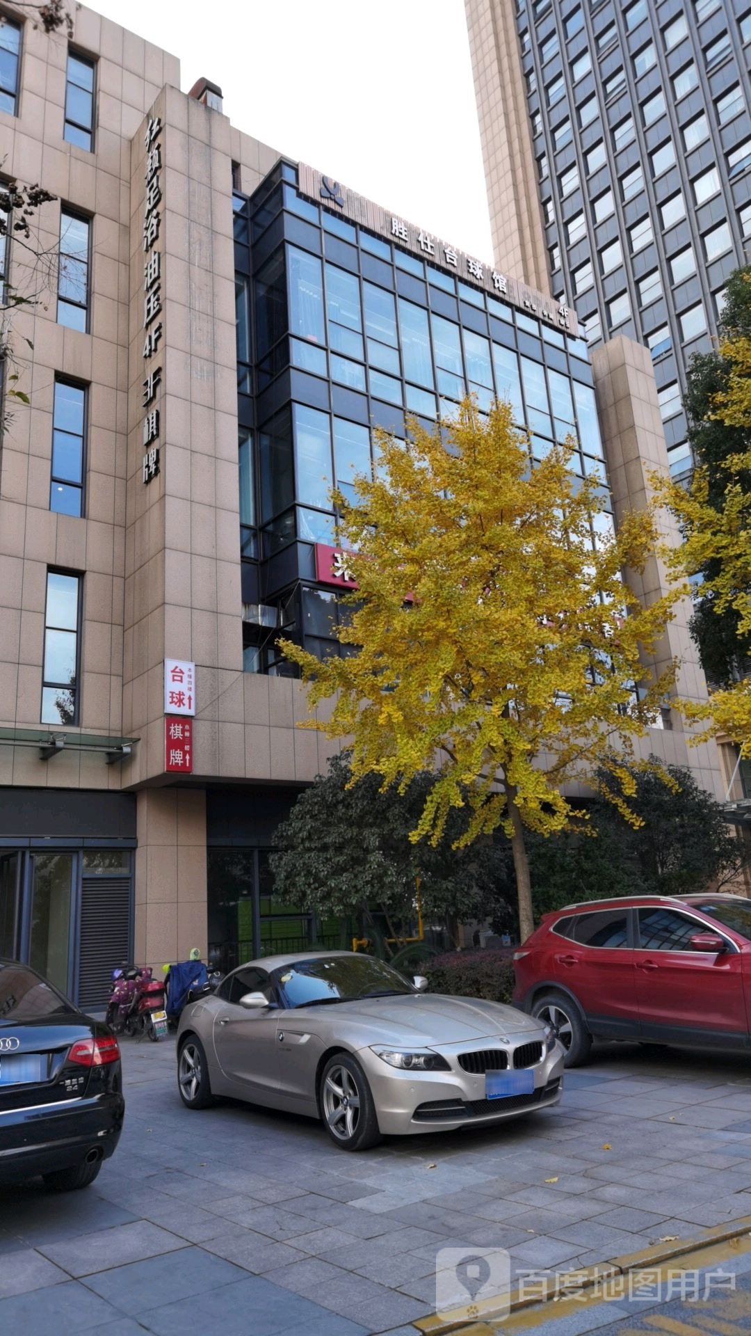 胜仕台篮球