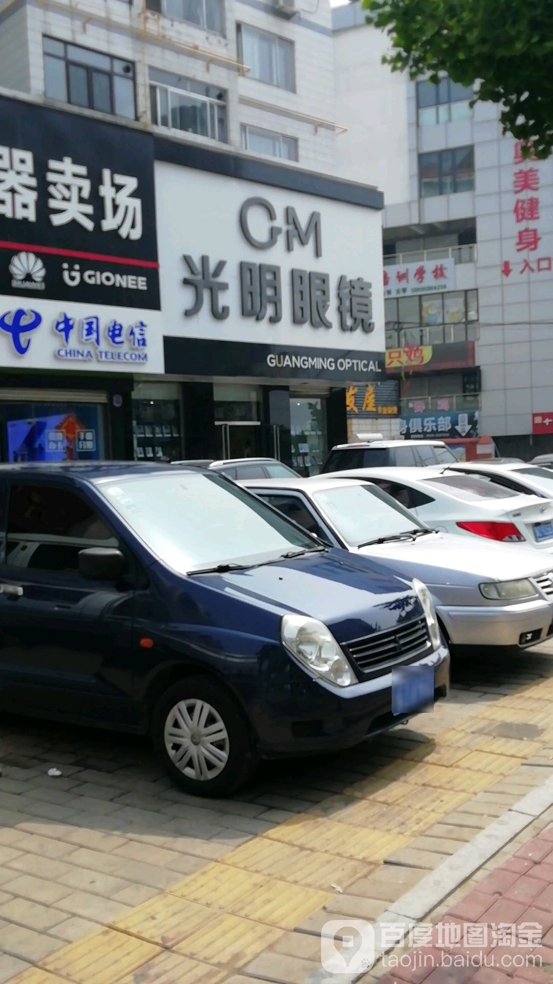 光明眼镜(新影小区店)